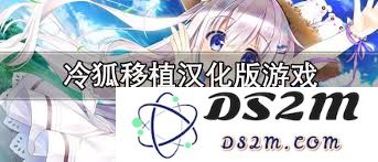 冷狐移植汉化RPG游戏有哪些值得推荐的热门作品呢？