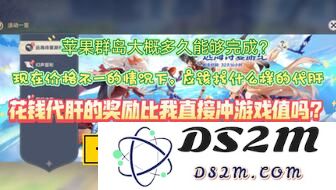 原神金苹果群岛活动最后结束日期及相关信息分析