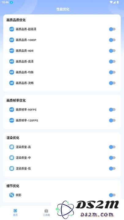 画质兽助手下载安装