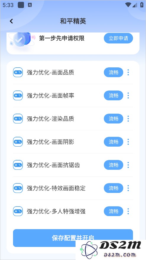 画质兽助手官方版使用教程