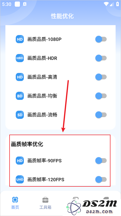 画质兽助手官方版使用教程