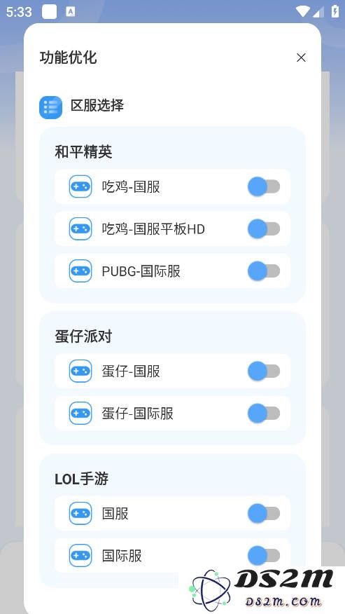 画质兽助手官方版使用教程