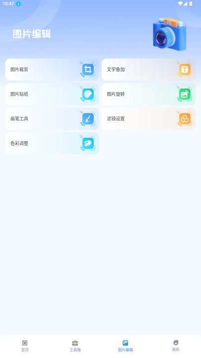 画质兽助手安卓版 v1.0.2 官方版 2