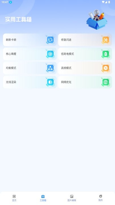 画质兽助手安卓版 v1.0.2 官方版 1