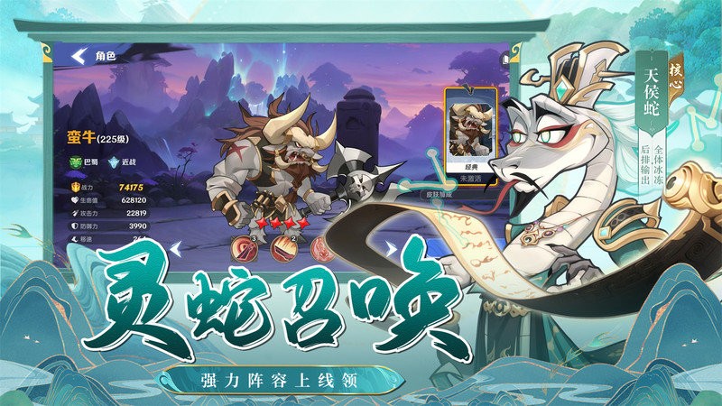 一起当勇士手游官方版 v1.0.6 安卓最新版 1