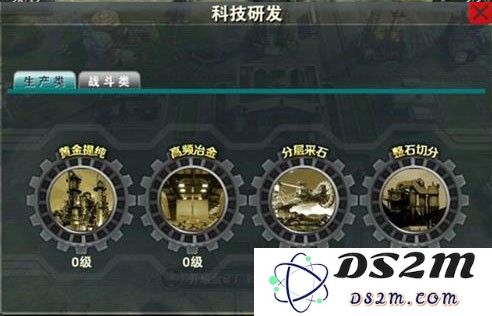 科研系统玩法