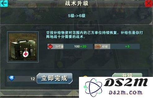 科研系统玩法