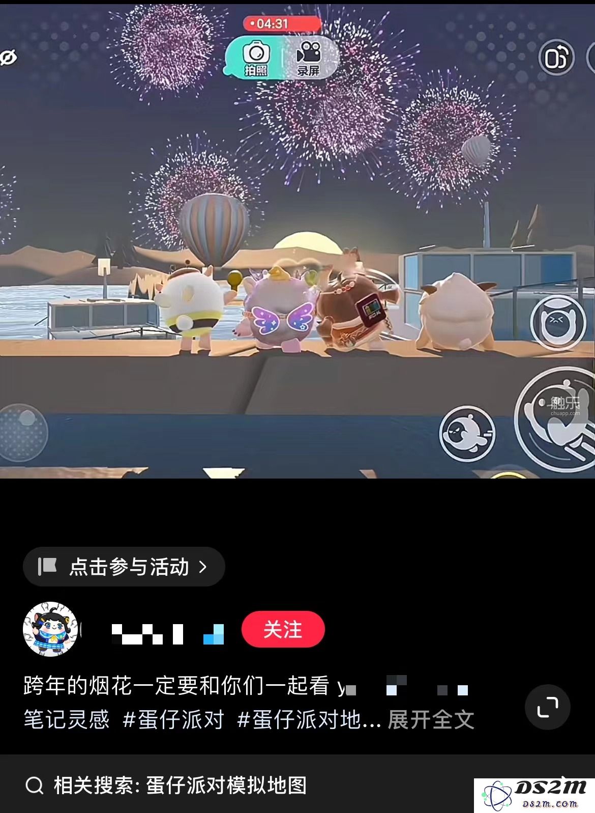 年轻人们选择的“全新跨年方式”，尽在《蛋仔派对》的奇妙世界里