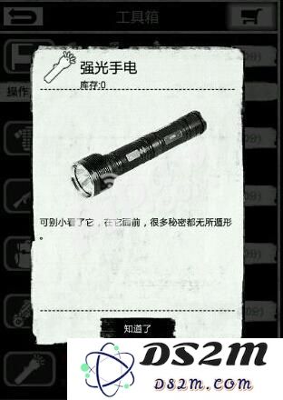 死亡日记1.2.0新版本下载 1.2.0新版本强光手电战隼解析
