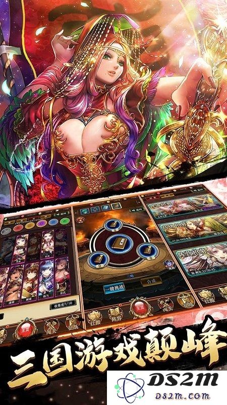 恋爱x三国官方版