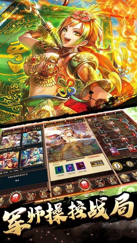 恋爱x三国官方版 v0.0 安卓最新版 2