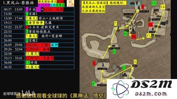 《黑神话悟空》黑风山苍狼林全收集路线规划：探秘绝美风景，发现隐藏宝藏