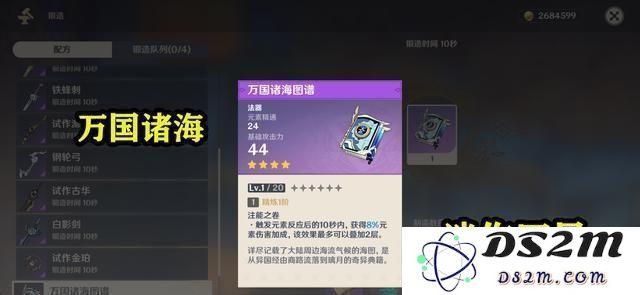 原神武器星级等级