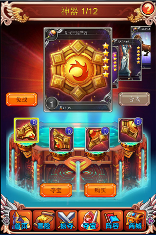 女神帝国手游 v1.01.001.02 安卓版 0