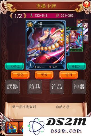 女神帝国