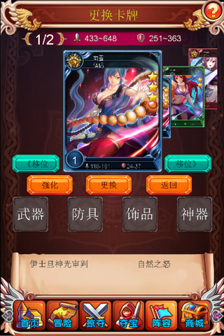 女神帝国手游 v1.01.001.02 安卓版 2
