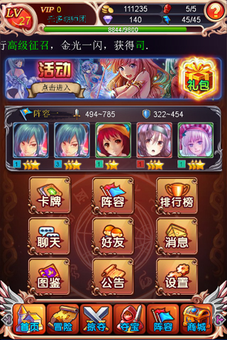 女神帝国手游 v1.01.001.02 安卓版 1