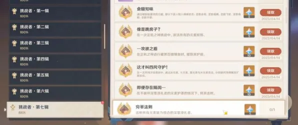 《原神》成就追踪-动态更新-日常补丁-谷歌Stadia平台-音乐游戏指南-MOD自制技巧
