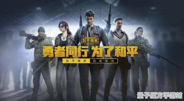 《和平精英》职业进阶-今日热修V1.2-Xbox Series X-开放世界RPG