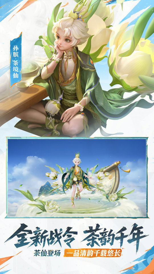 王者荣耀内存超小版 v10.3.1.1 安卓精简版 3