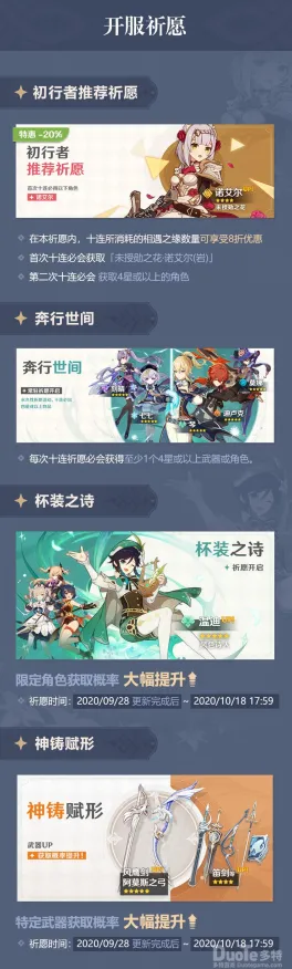 《原神》外设设置-端午节特别活动-跨平台电竞-赛车竞速挑战-装备合成指南详解