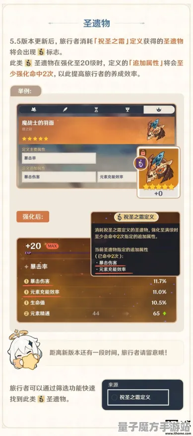 《原神》外设设置-端午特辑-跨平台联机-赛车竞速-装备合成指南