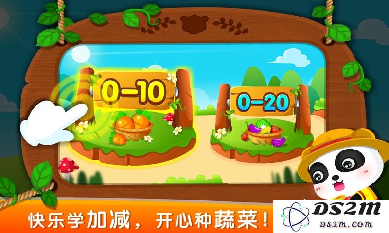 数学农场下载安装手机版免费最新版