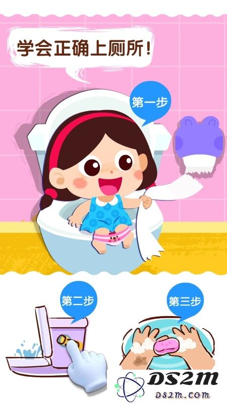 宝宝上厕所游戏最新版下载安装