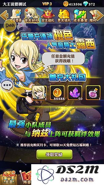 妖精的尾巴新篇章：快速组建全阵容橙色魔导士团队的终极指南