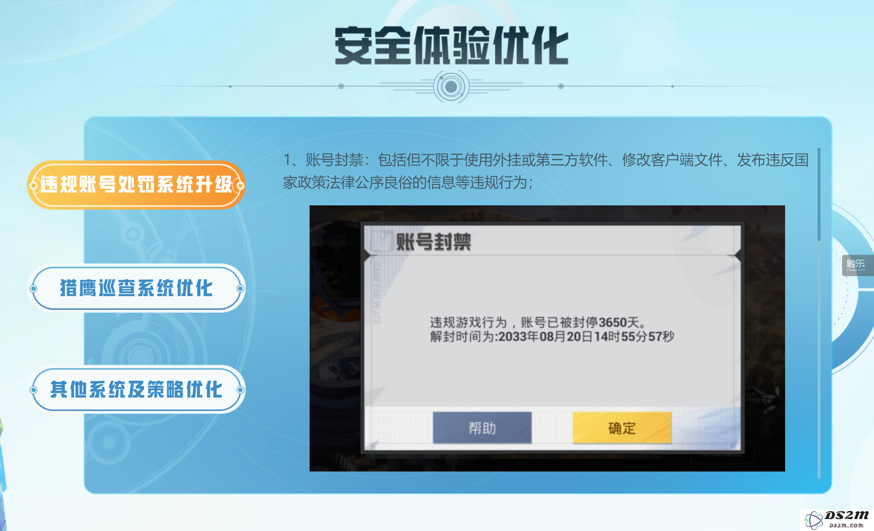 《和平精英》：当战略赛事的顶尖之作与传统中华文化完美交融