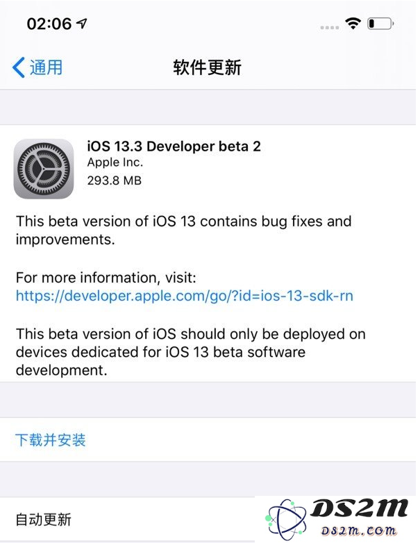 iOS 13.3 beta2版本更新了哪些新功能以及详细的升级步骤解析