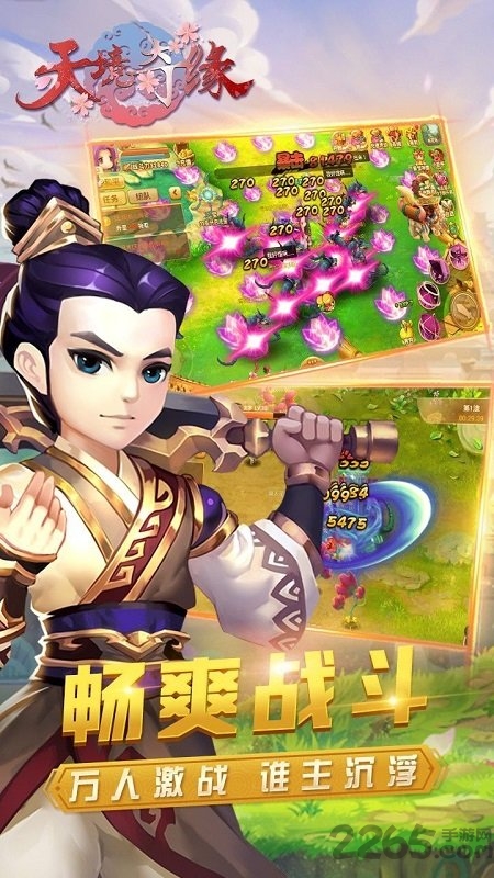 天境奇缘手游 v1.02.00 官方安卓版 0