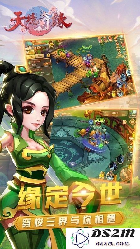 天境奇缘官网下载