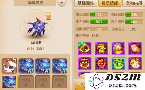 梦幻西游手游龙宫玩家的超强宠物 龟速回血宠吸血鬼的完美搭配