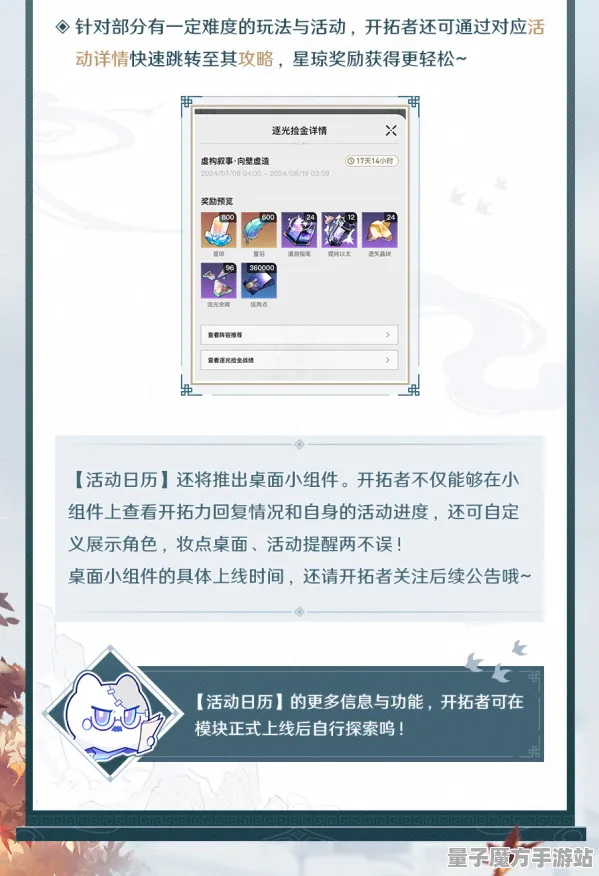 《崩坏：星穹铁道》通关攻略-近期热修V1.2-谷歌Stadia平台-音乐游戏-进阶]神经编码技巧教程（本内容仅供技术学习）