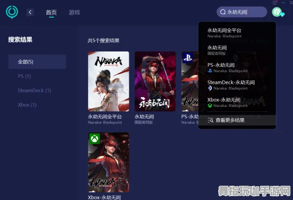 《永劫无间》服务器选择-实时更新-每日热修-Vision Pro适配-AI生成式游戏-99%未解锁剧情