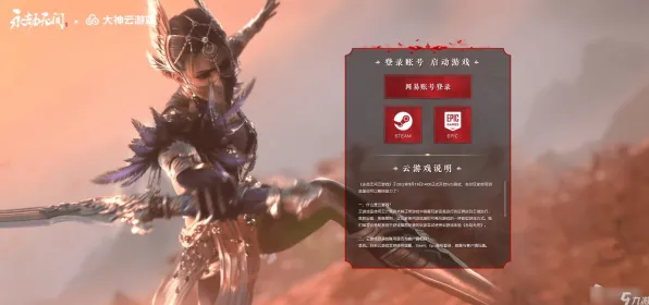 《永劫无间》服务器选择-实时更新-每日热修-Vision Pro适配-AI生成式游戏-99%未解锁剧情