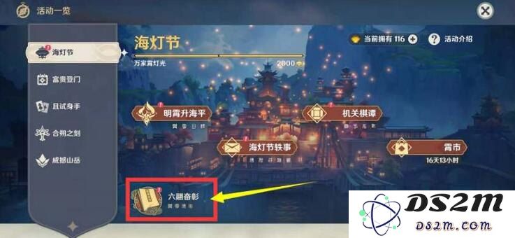 原神海灯节具体的时间安排与活动详情是什么时候开始和结束