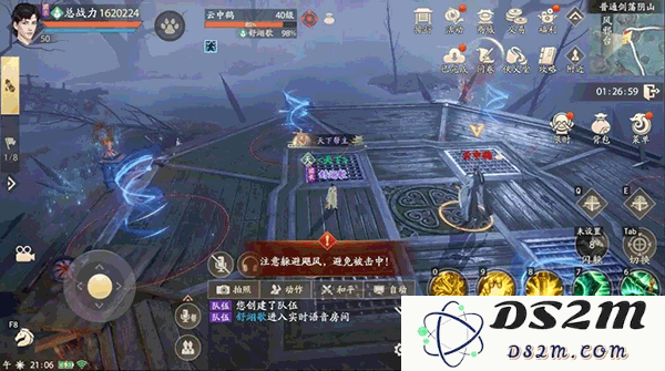 新天龙八部剑荡阴山攻略
