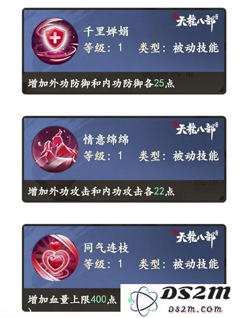 新天龙八部侠侣玩法介绍