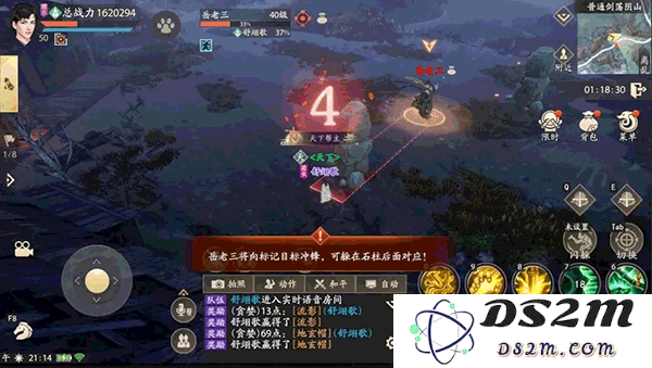 新天龙八部剑荡阴山教程