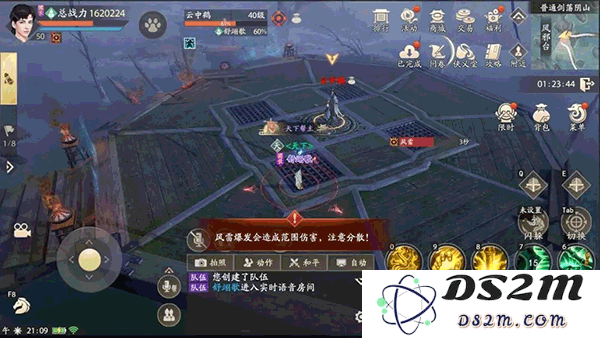 新天龙八部剑荡阴山攻略