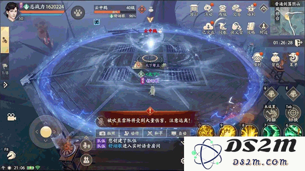 新天龙八部剑荡阴山攻略