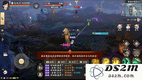 新天龙八部剑荡阴山攻略