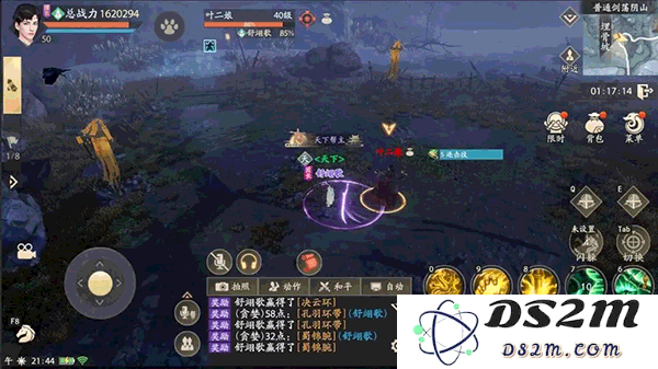 新天龙八部剑荡阴山攻略
