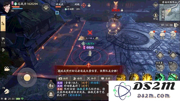新天龙八部剑荡阴山教程