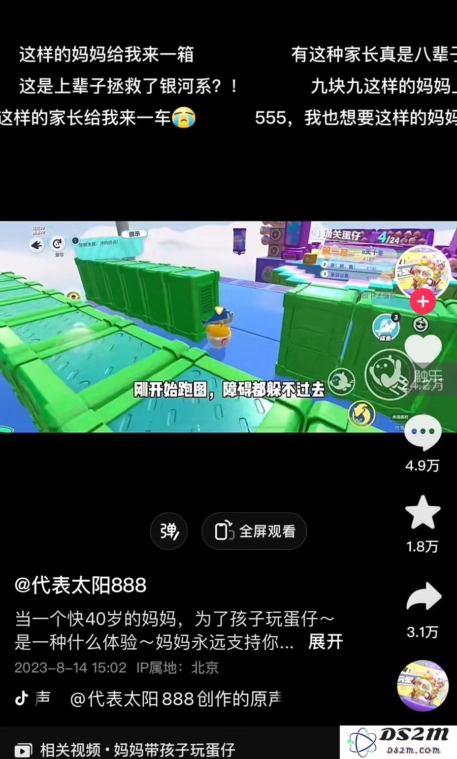 一场“蛋仔派对”，能否变成家庭成员之间情感交流的亲密聚会？