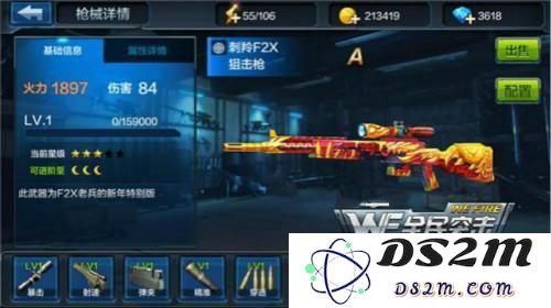 全民突击：刺羚与CheyTac M200属性详尽对比，哪款武器在战斗中更具优势？