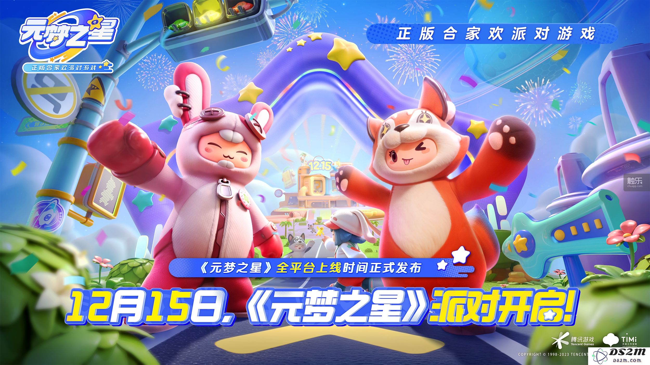《元梦之星》：探索派对游戏UGC的新纪元与未来可能性