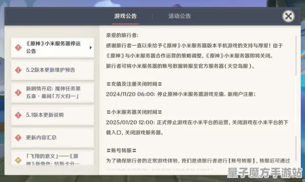 《原神》举报机制-2025春季最新优化-阿里生态专属-体育竞技